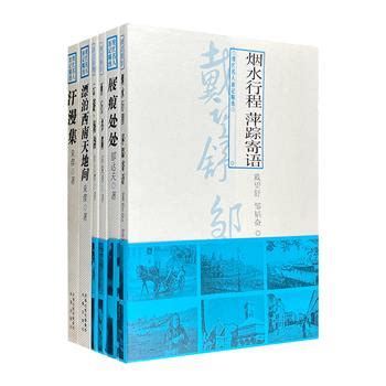 《近代湖南出版史料(一)(二)》 - 淘书团