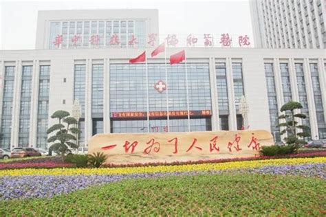 江夏区第一人民医院（协和江南医院）5个科室获评“湖北省省级临床重点专科”-焦点新闻网