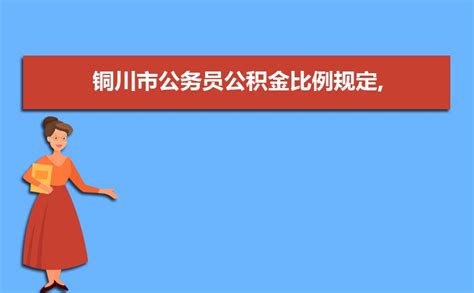 2022年四川绵阳市公开遴选公务员报名网址温馨提示