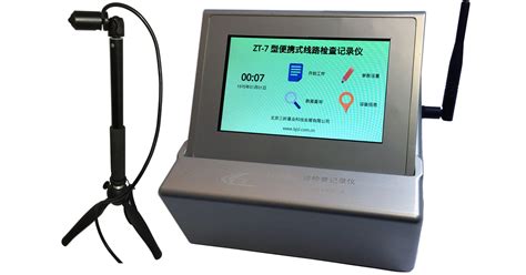 ZT-7型便携式线路检查仪-北京三岭基业科技发展有限公司