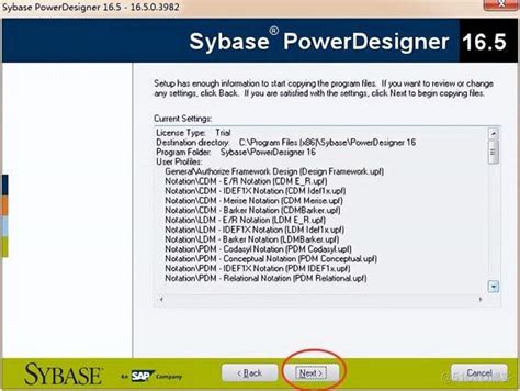 PowerDesigner16.5安装教程
