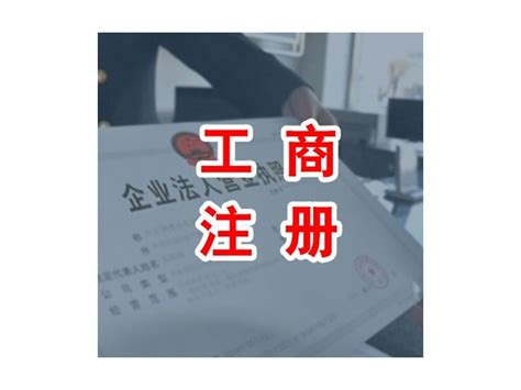 东莞办理有限公司和个体户的最新介绍 - 知乎