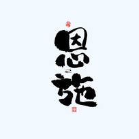 恩施旅游logo及推广_芹菜gigi-站酷ZCOOL