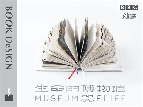 《生命的博物馆》Museum of Life - 书籍装帧设计_亿电设eDeSIGN-站酷ZCOOL