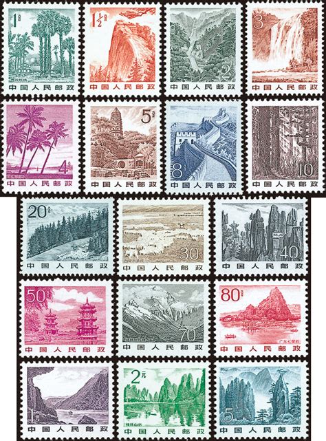 1991年第12届最佳普通邮票《祖国风光》 - 邮票印制局