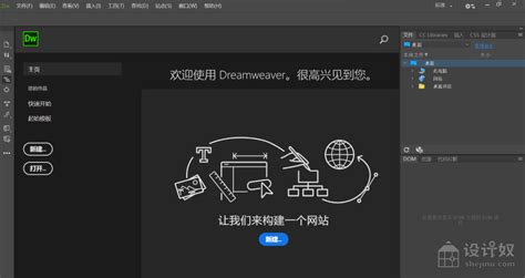 Dreamweaver安装教程_三思经验网