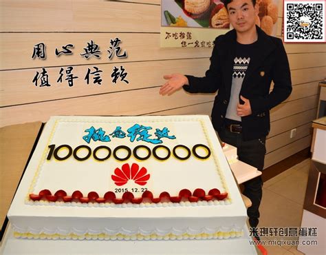 中国储能大厦附近蛋糕店 公司开业年会蛋糕定制H025
