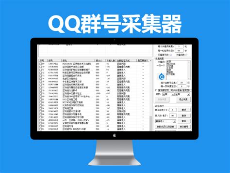 QQ群号采集器（按关键词、地区采集群号码导出数据）_TX营销软件_向风软件