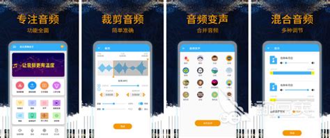 哪个软件可以截取音乐2022 最受欢迎的截取音乐app推荐_豌豆荚