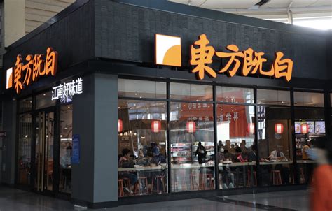 2024东方既白(北京南站店)美食餐厅,...车大厅里面的哦，生意很好...【去哪儿攻略】