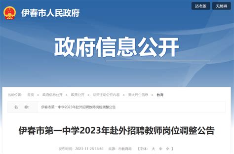 2022年黑龙江伊春职业学院公开招聘专职辅导员15人（报名时间为9月21日—29日）