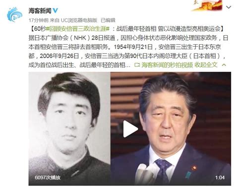 安倍晋三的人生道路让日本学渣们燃起了新希望