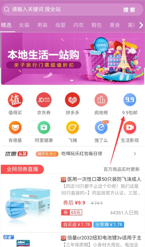 淘客宝联盟安卓版下载-淘客宝联盟app下载v4.7.6[购物软件]-华军软件园