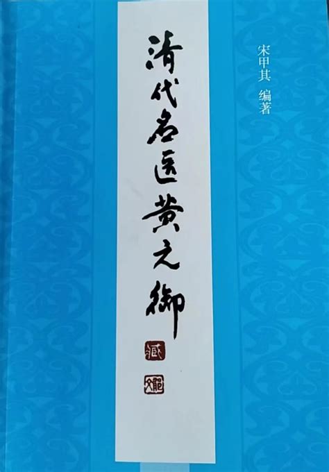 首届“黄元御中医 药文化节”举办_发展