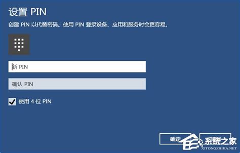 Win10 PIN密码开机登录怎么设置或取消pin不使用_360新知