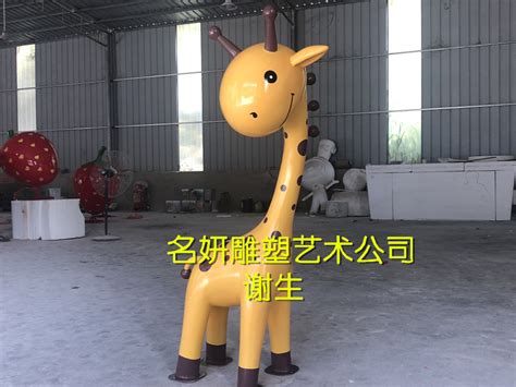 玻璃钢长颈鹿雕塑 - 深圳市澳奇艺玻璃钢科技有限公司