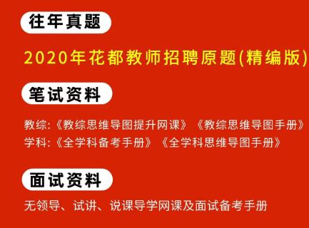2022年广州市花都区教育局招聘中小学编制教师公告汇总（733名）-事业单位招聘-广东人才网