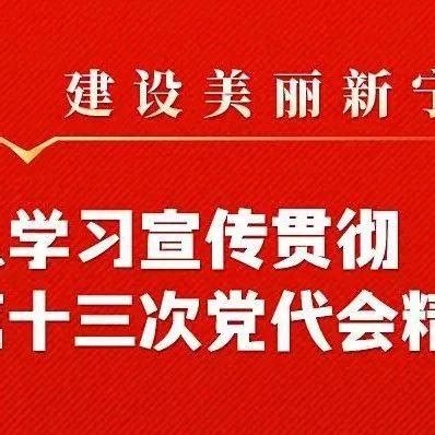 宁夏回族自治区关注森林活动组委会召开第二次工作会议-宁夏新闻网