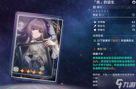 星穹铁道穹景元星白露图片 星穹铁道穹景元星白露图片