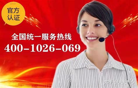温州东芝空调维修电话（24小时热线）东芝电器服务热线-【百修网】