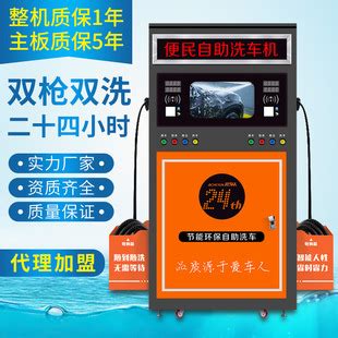 智能24小时自助洗车机商用全自动共享刷车设备投币扫码超高压洗车-阿里巴巴