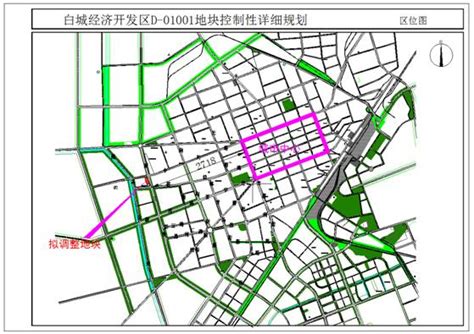 白城经济开发区D-01001地块控制性详细规划修改方案批前公示