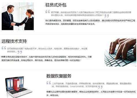 IT外包桌面维护7x24小时在线快速高效服务于目标客户_深圳市睿芸科技有限公司