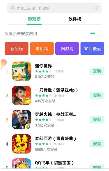 App Store应用商店图片预览_绿色资源网