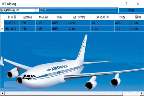 黄山屯溪国际机场2019年冬季到2020年春季飞机航班班次一览表