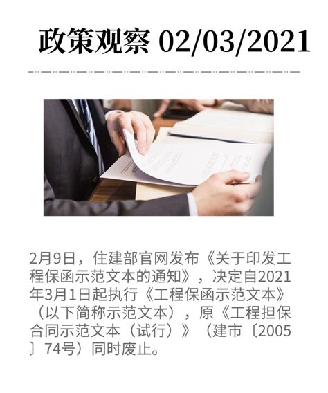 见索即付建行转开保函-案例展示-深圳市首信工程担保有限公司