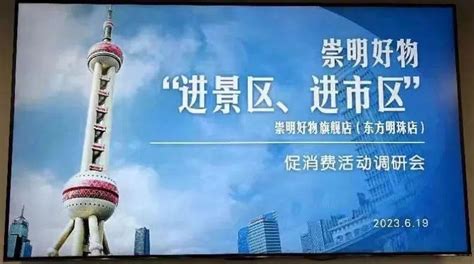 上海崇明多家集贸市场“智慧”升级_治理要闻_基层之治