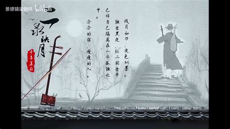 「典藏·音乐」中国近代十大二胡名曲欣赏（下）