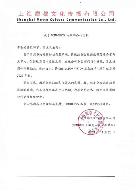 cp29延期退费证明文件- 上海本地宝