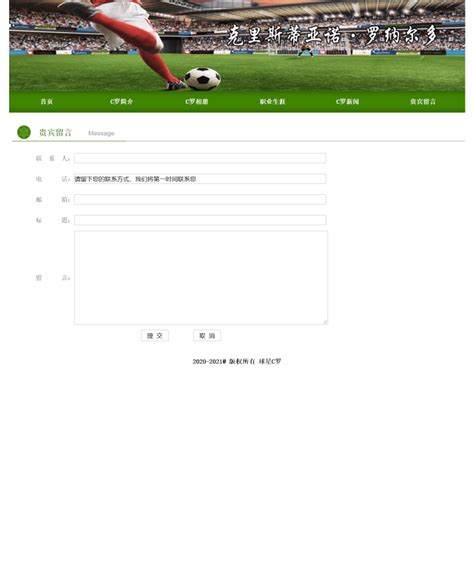 足球网页模板PSD素材免费下载_红动中国