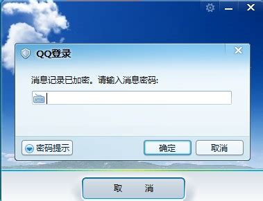 QQ2013_官方电脑版_51下载