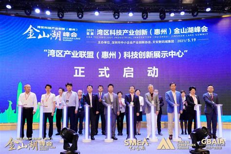 惠州市第五届“天鹅杯”科技创新创业大赛启动_参赛