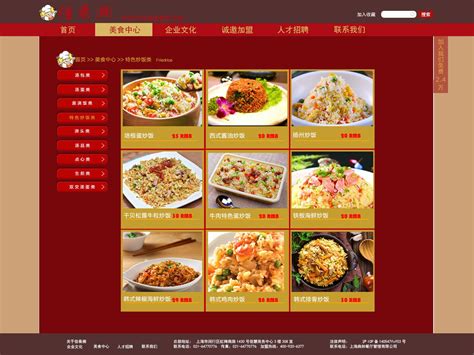 餐饮网站网页自己设计的_PSD源文件_欢迎下载参考_慕云_创造美-站酷ZCOOL