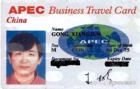 APEC商务旅行卡 - 知乎