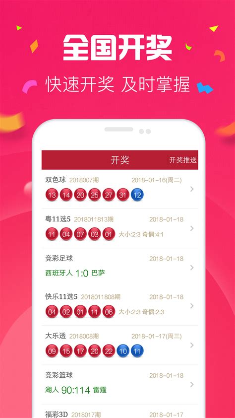 唯彩看球下载2019安卓最新版_手机app官方版免费安装下载_豌豆荚