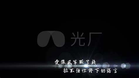 中式字幕视频素材下载, 中式字幕AE模板下载_光厂(VJ师网)