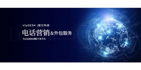 上海装修行业电话营销外包收费标准 - 上海煊付信息科技有限公司