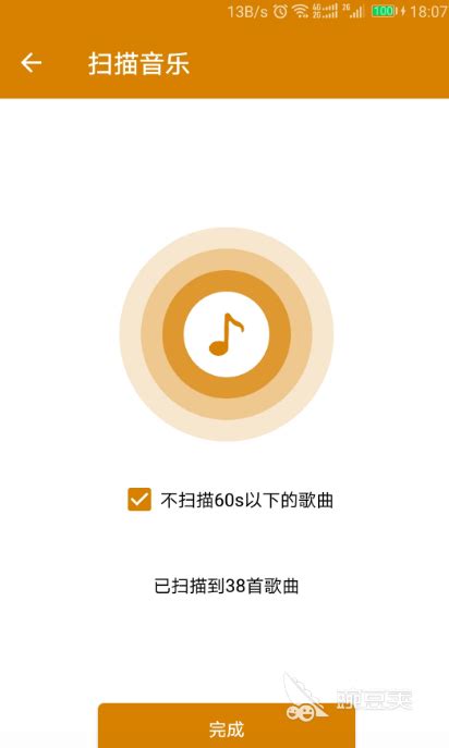 免费下歌的音乐app有哪些 火爆的音乐下载APP哪个好_豌豆荚
