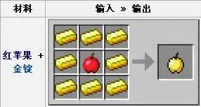 我的世界附魔金苹果怎么做 附魔金苹果制作方法_18183我的世界专区