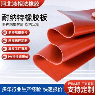 橡胶卷材 耐磨红色天然橡胶板 减压抗震氯丁橡胶垫 耐纳特橡胶板-阿里巴巴
