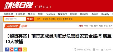 快讯！港媒：“港独”分子周庭被捕，涉嫌违反香港国安法
