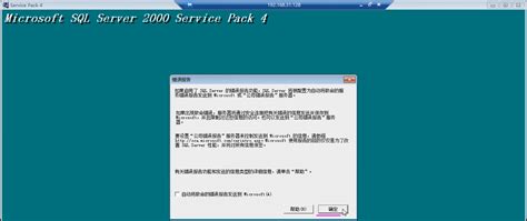 Sql Server2000 R2标准版安装方法图解 电脑维修技术网