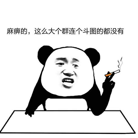 金馆长搞笑图片