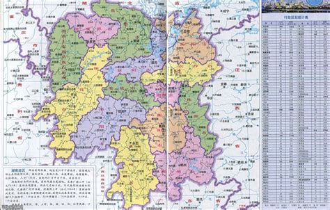 湖南电子地图图片