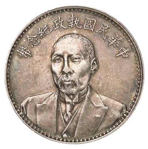 1924年段祺瑞像中华民国执政纪念银币一枚图片及价格- 芝麻开门收藏网