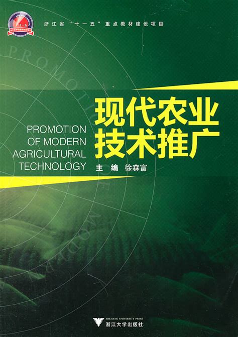 基层农技推广体系改革与建设项目重点培训班在我校举行-云南农业大学